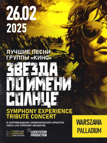 Warszawa Wydarzenie Koncert Zvezda po imeni Solnce - KINO Symphony Tribute